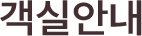 accomodation